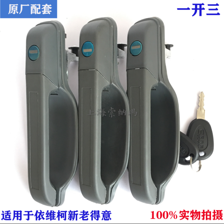 Door handle with ignition oil tank cover set 97355054 97355073 for daily 4x4 4x2 – product image 2 | SUONAMA