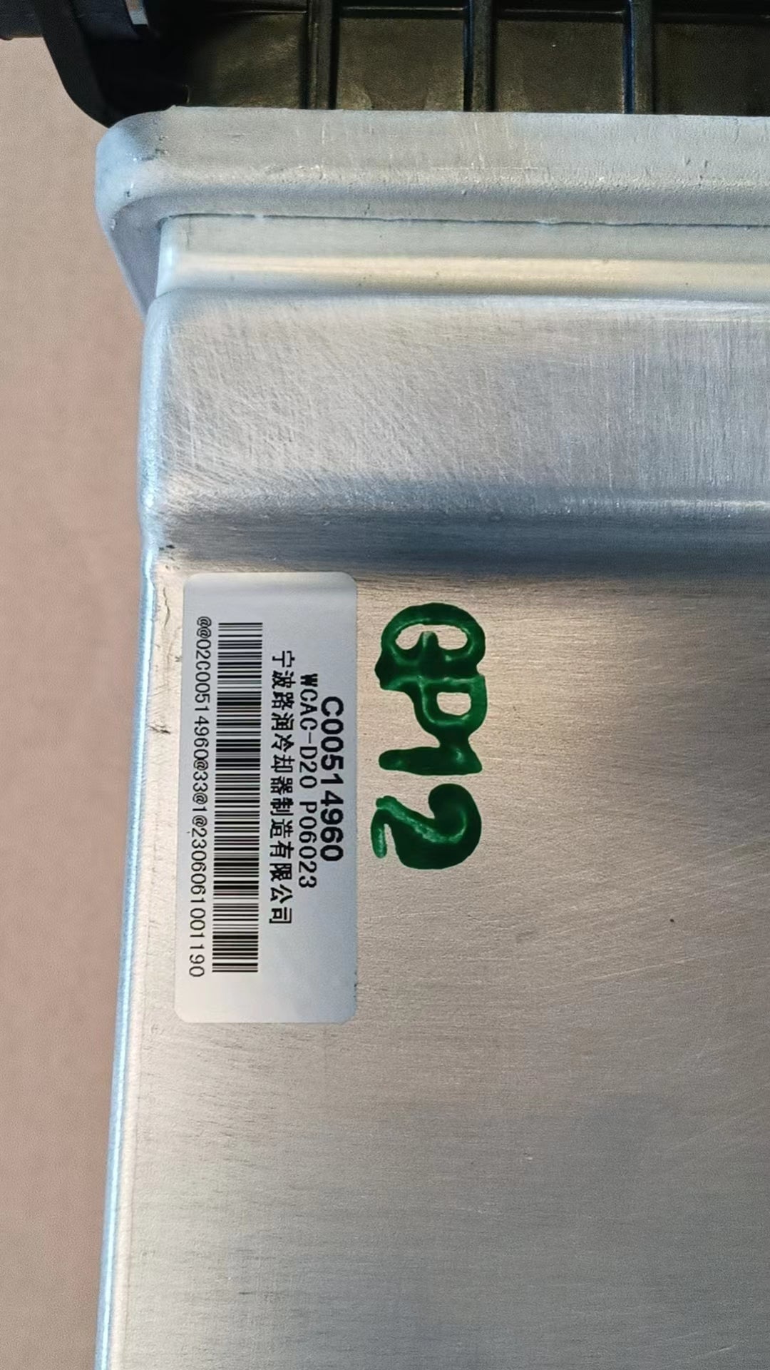 Intercooler C00514960 for maxus V90 – product image 2 | SUONAMA